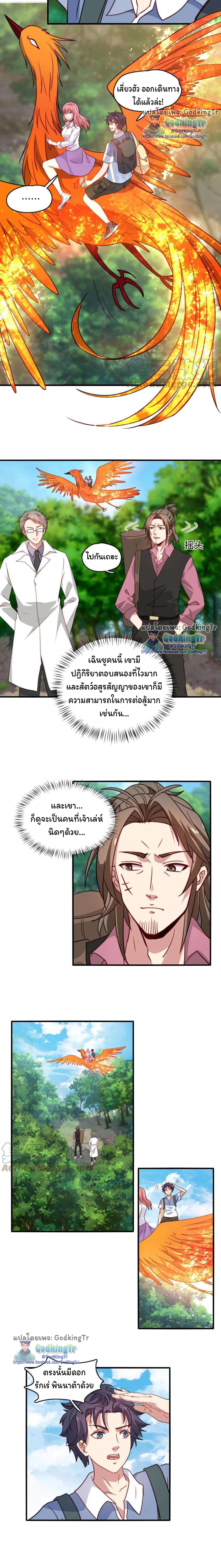 เป็นแค่สไลม์ธรรมดา จะตบมังกรไม่ได้หรือไง? ตอนที่ 24 หน้า 5
