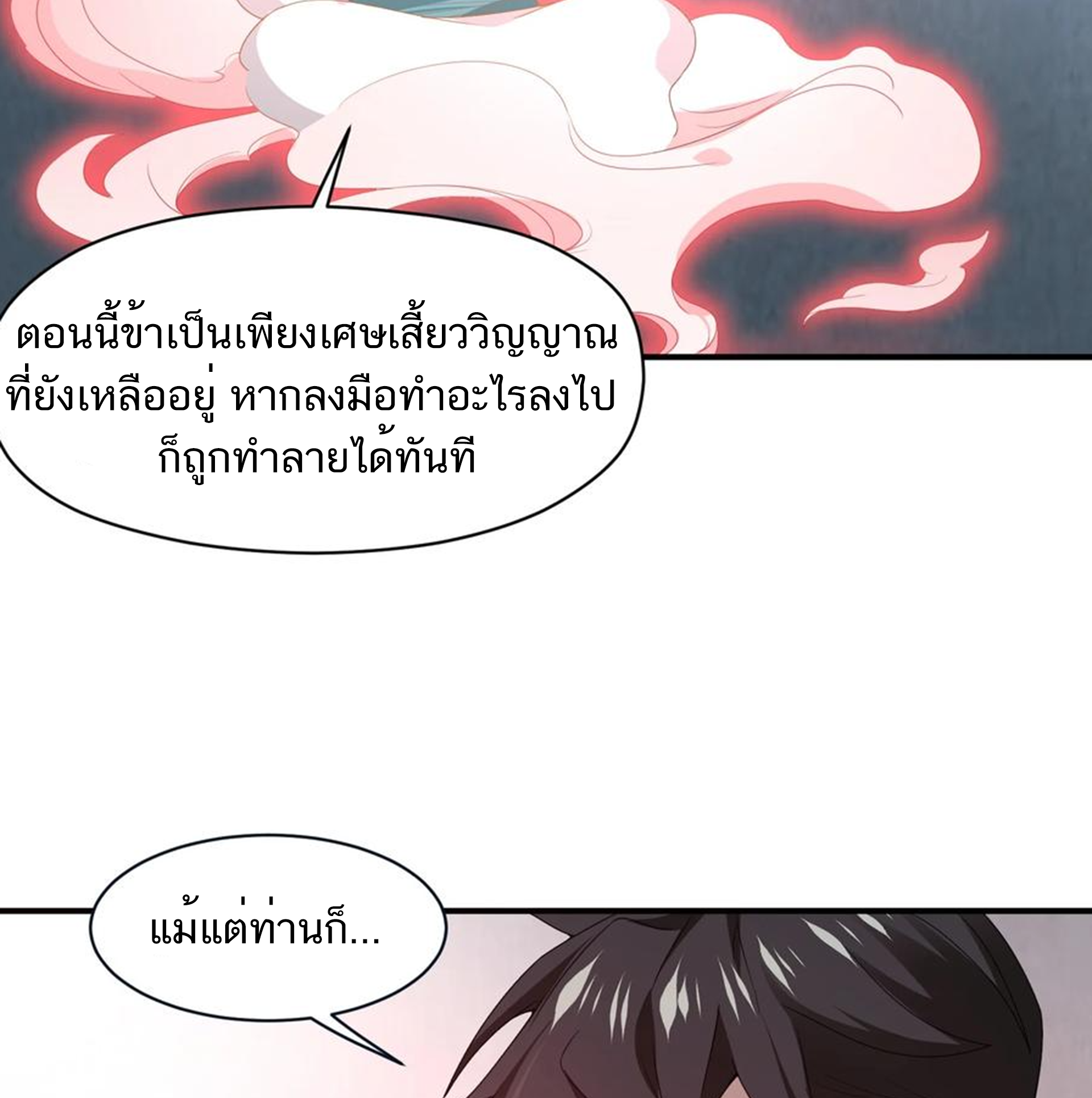 ชะตาตัวร้ายอย่างข้าจะตบ ตัวเอกก็ไม่ใช่เรื่องยากเกินไป ถูกไหม ? ตอนที่ 10 หน้า 7