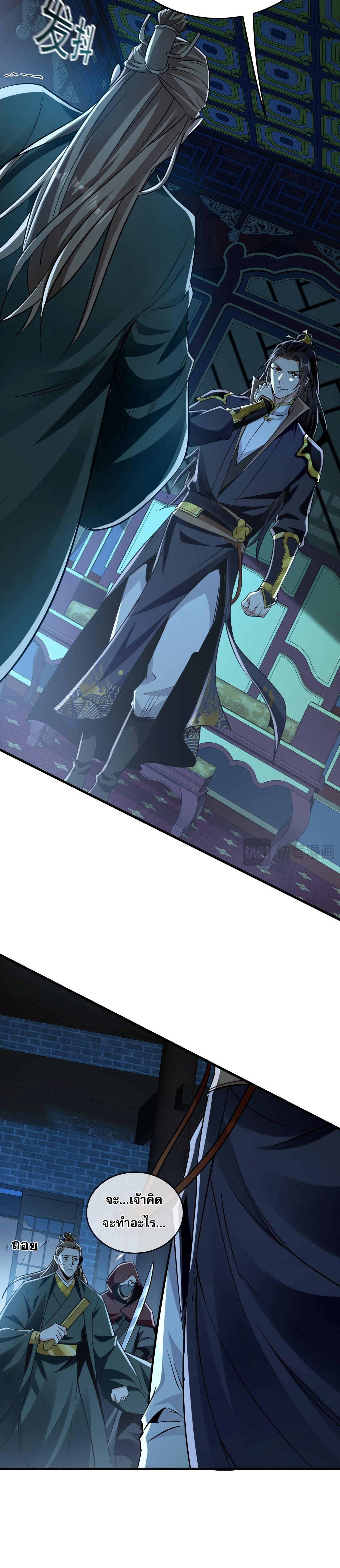 บ่มเพาะด้วยความเร็วหนึ่งล้านเท่า ตอนที่ 2 หน้า 20