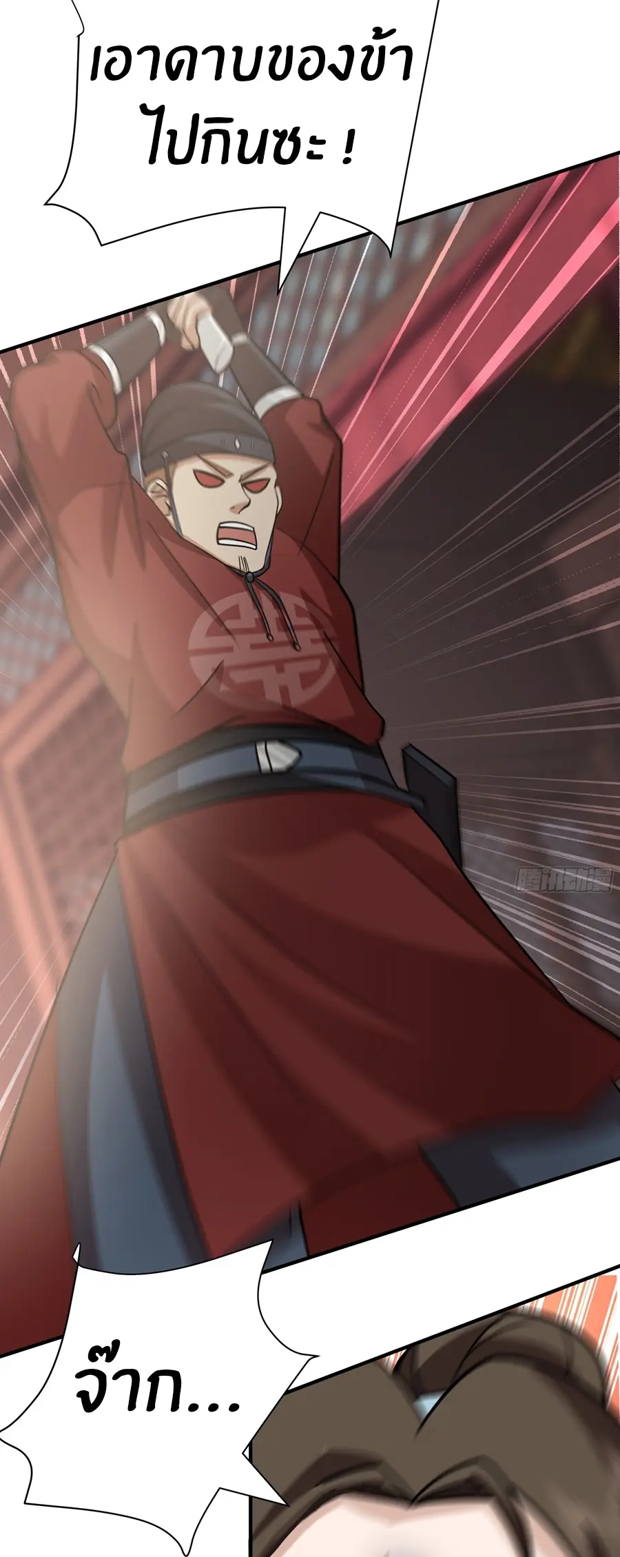 ข้าต้องแต่งงานกับจ้าวแห่งพรรคมาร ตอนที่ 14 หน้า 23