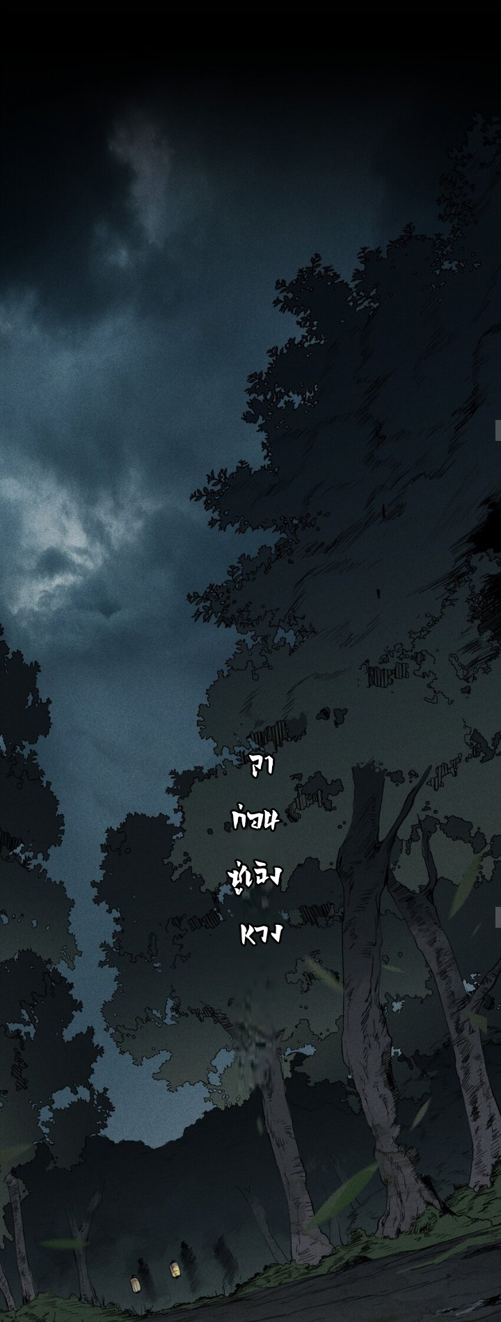 Tian Xiang ตอนที่ 1 หน้า 8