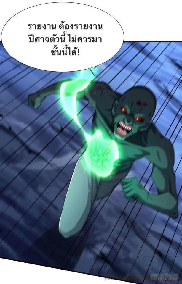 ระบบปลดล็อก มังกรทมิฬ  100,000 ปี ตอนที่ 25 หน้า 23