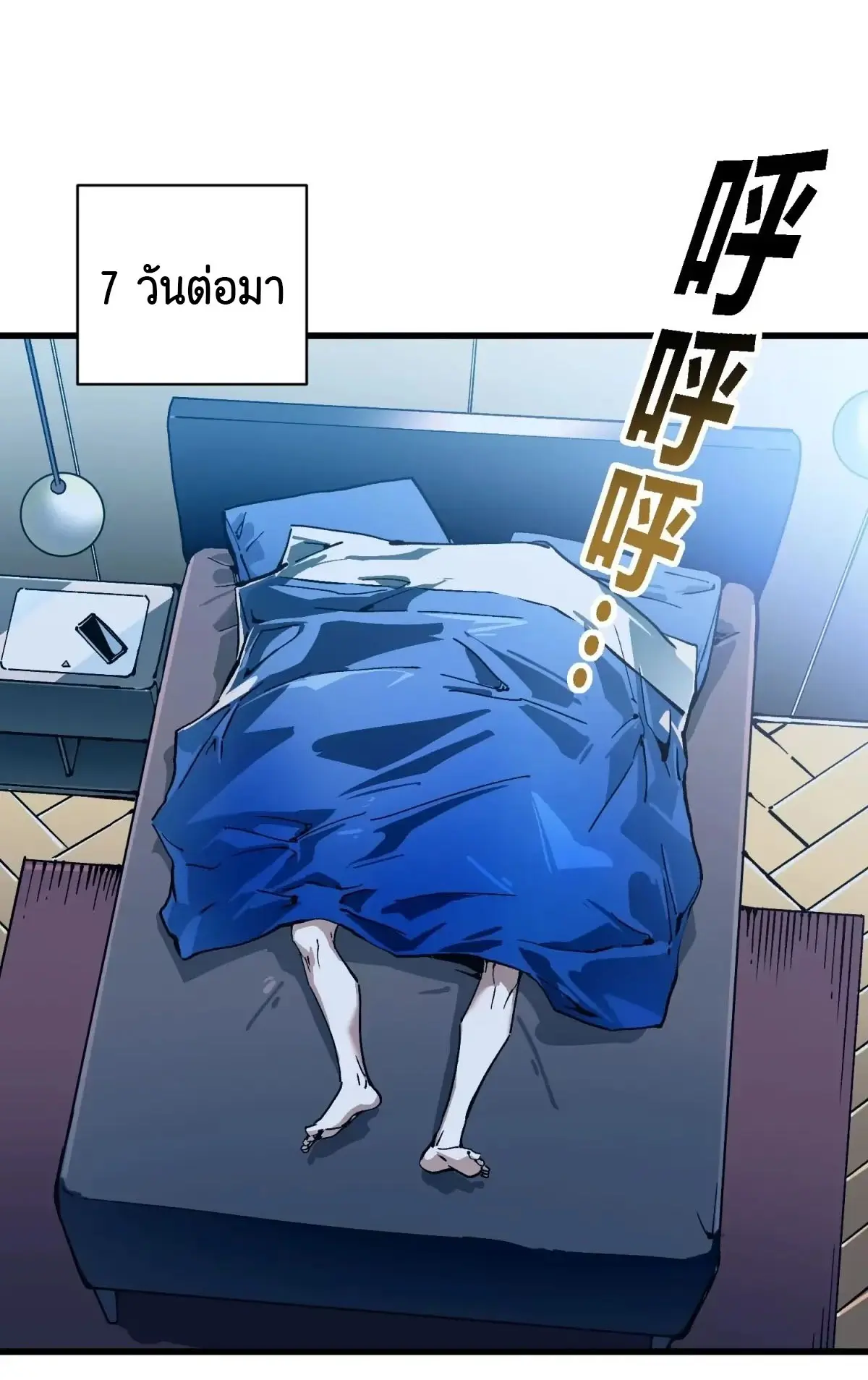 ( อ่านฟรี 80 ตอน ) ขอให้ข้าเป็นราชาเเห่งเหล่ามอนเตอร์ ( Martial Evolution Start by Awakening the King of Monsters ) ตอนที่ 74 หน้า 23