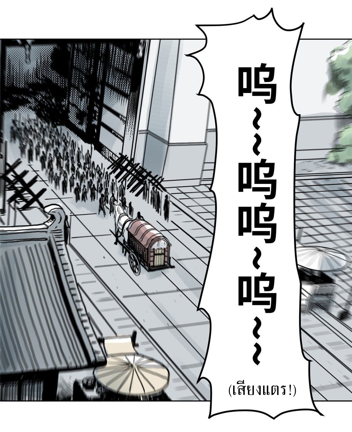 Dao Jun จ้าวแห่งมรรคา ตอนที่ 9 หน้า 25