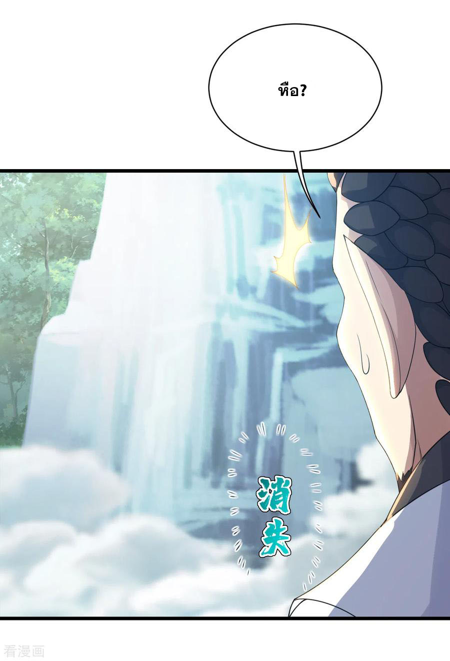 เทพอสูรสยบฟ้า ตอนที่ 129 หน้า 9