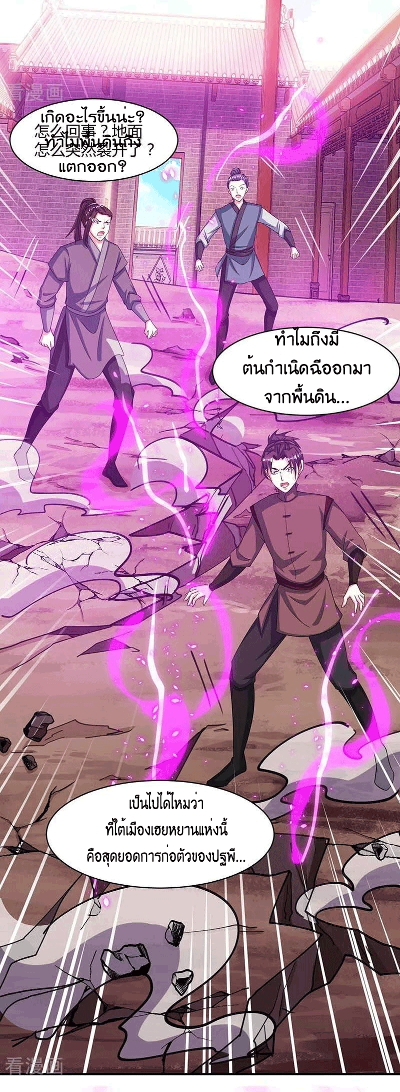 One Step Toward Freedom ตอนที่ 194 หน้า 11