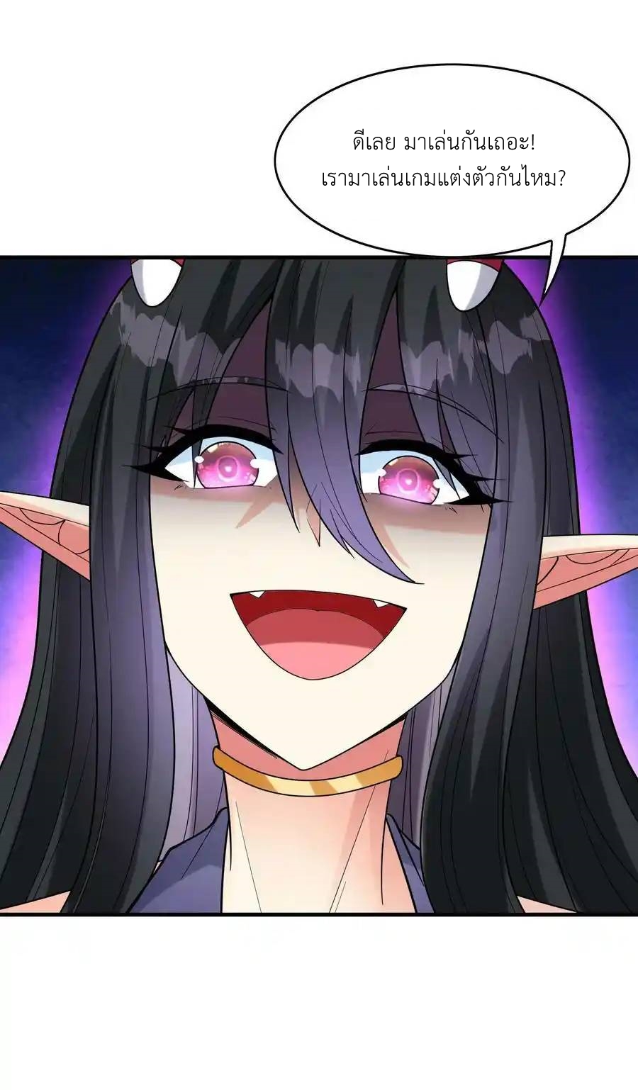 My Harem Is Entirely Female Demon Villains ตอนที่ 75 หน้า 59