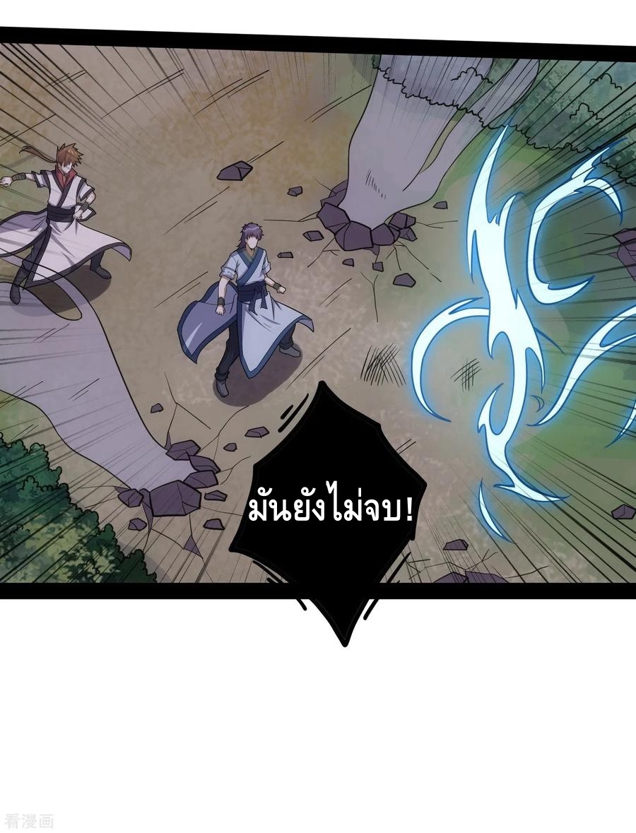 เหยียบย่ำแม่น้ำอมตะ ตอนที่ 72 หน้า 22