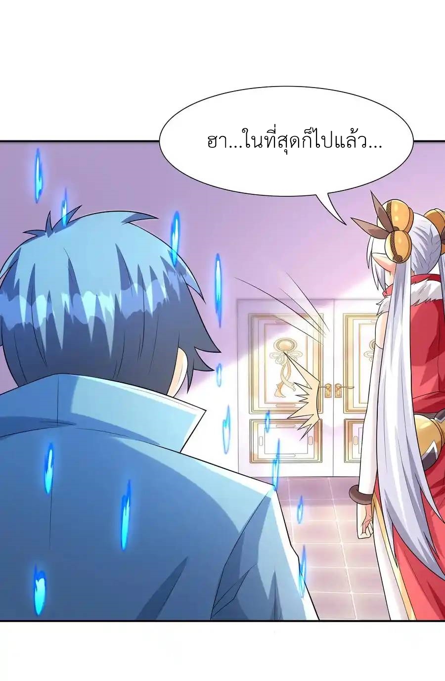 My Harem Is Entirely Female Demon Villains ตอนที่ 24 หน้า 40
