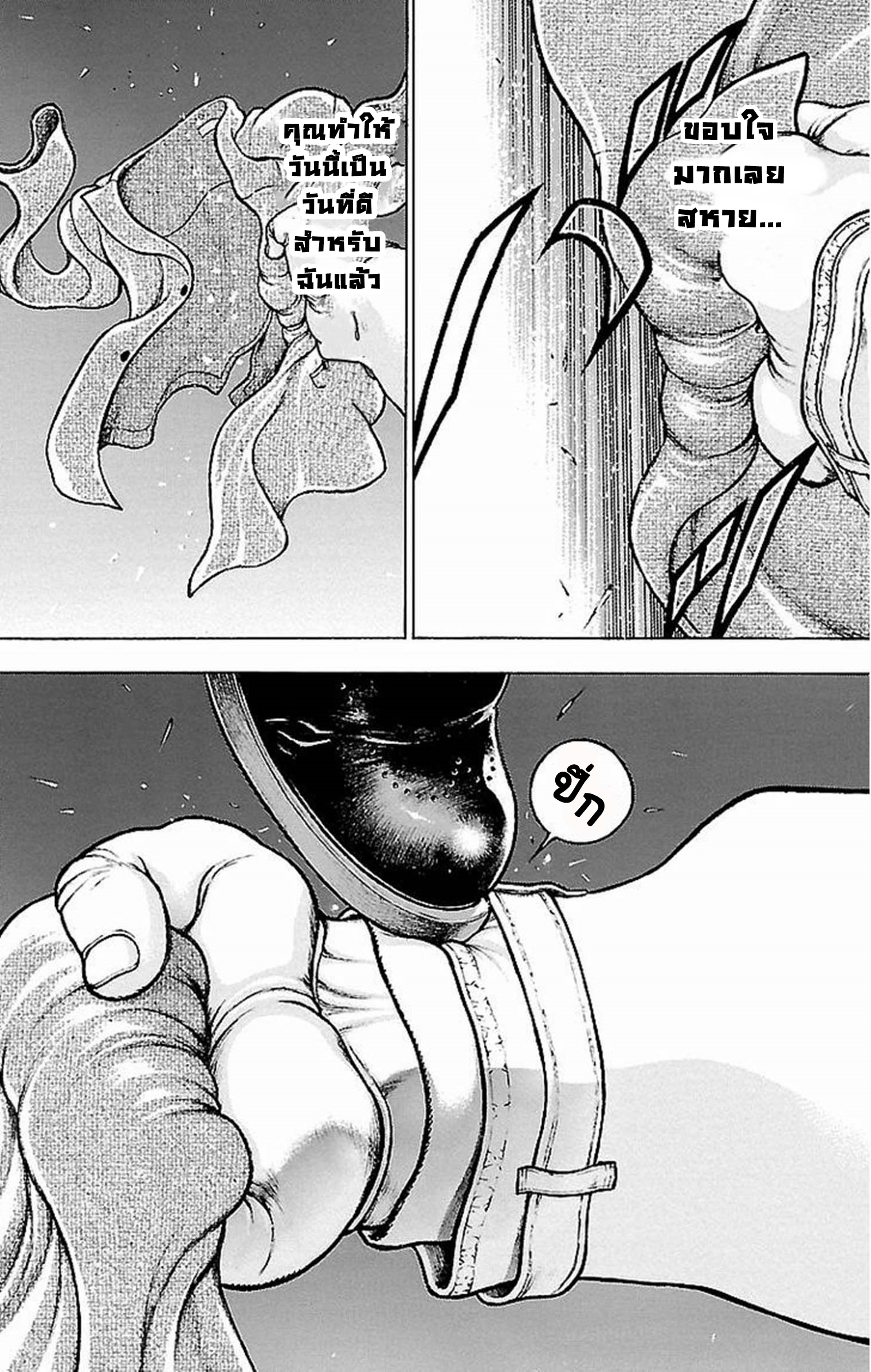 Baki Gaiden: Kenjin ตอนที่ 1 หน้า 24