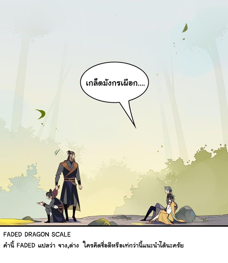 Craftsman ตอนที่ 13 หน้า 6