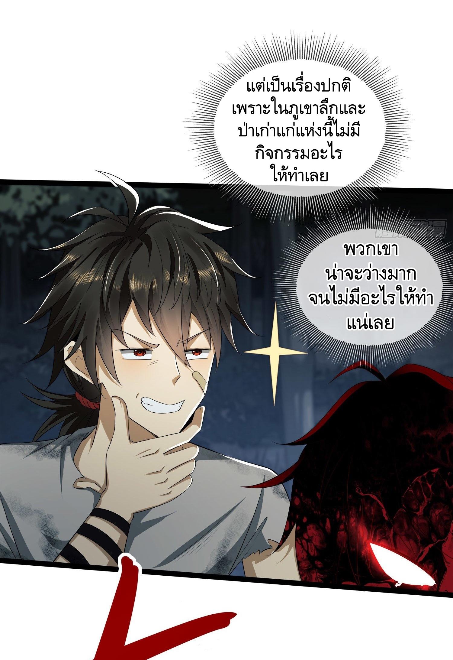 THE FIRST ORDER ตอนที่ 48 หน้า 32