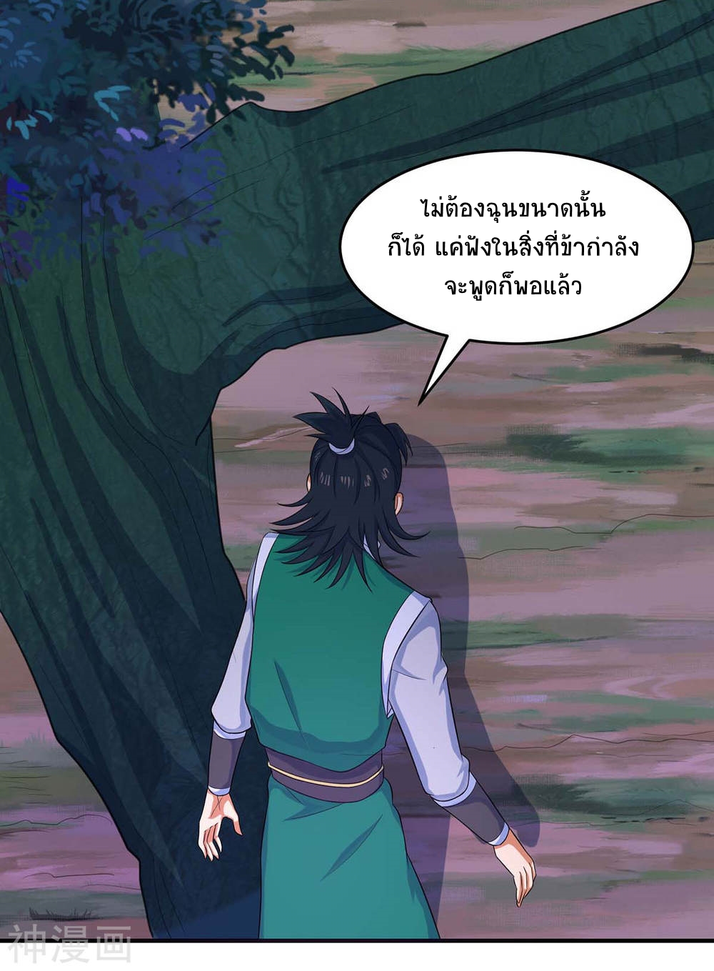 การกลับมาของจักพรรดิ์ ตอนที่ 127 หน้า 7