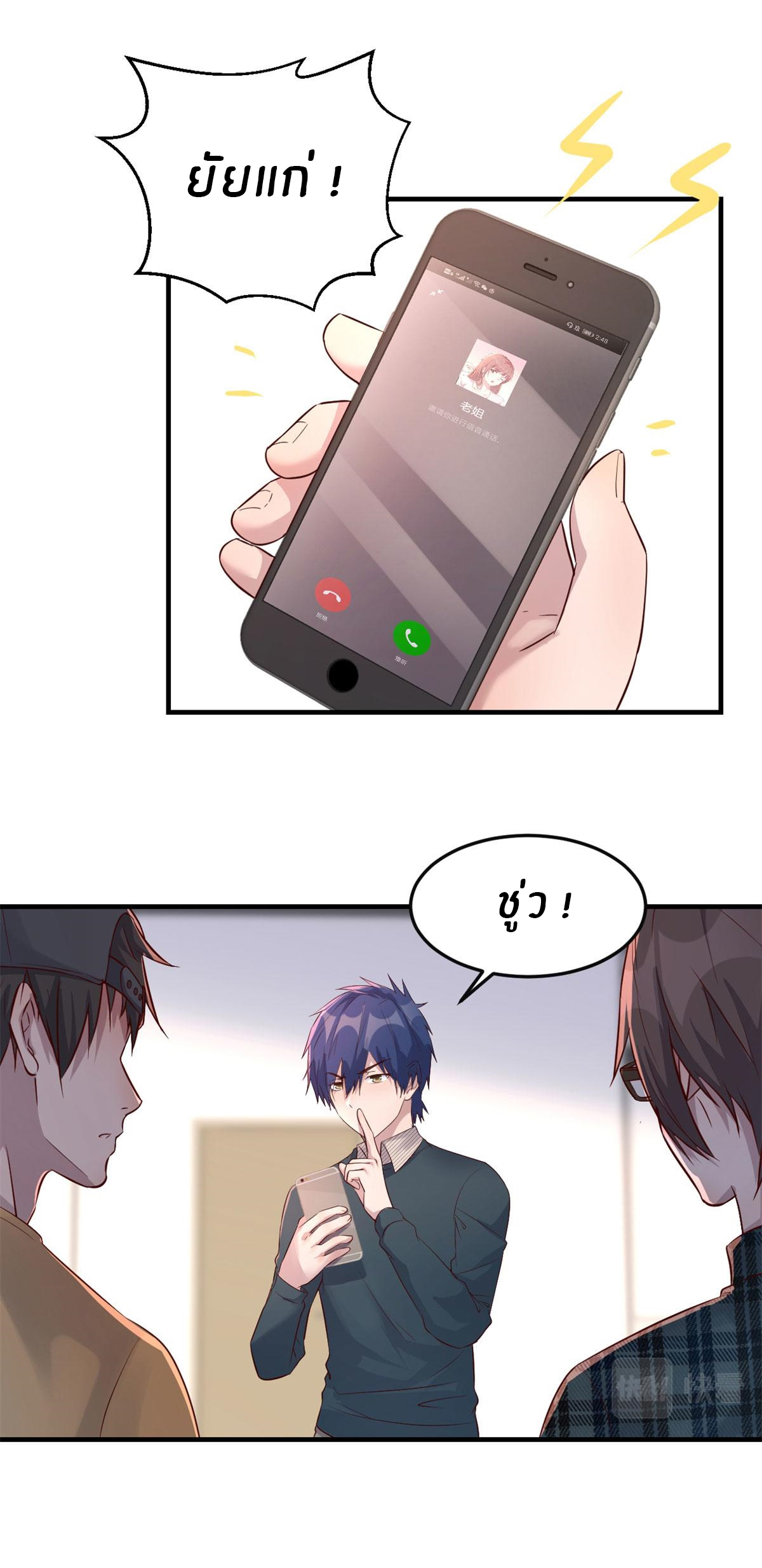 พี่สาวอยากเล่นคุณ ตอนที่ 42 หน้า 13