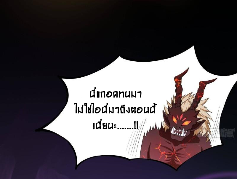 King of Hell ราชาแห่งยมโลก ตอนที่ 35 หน้า 33
