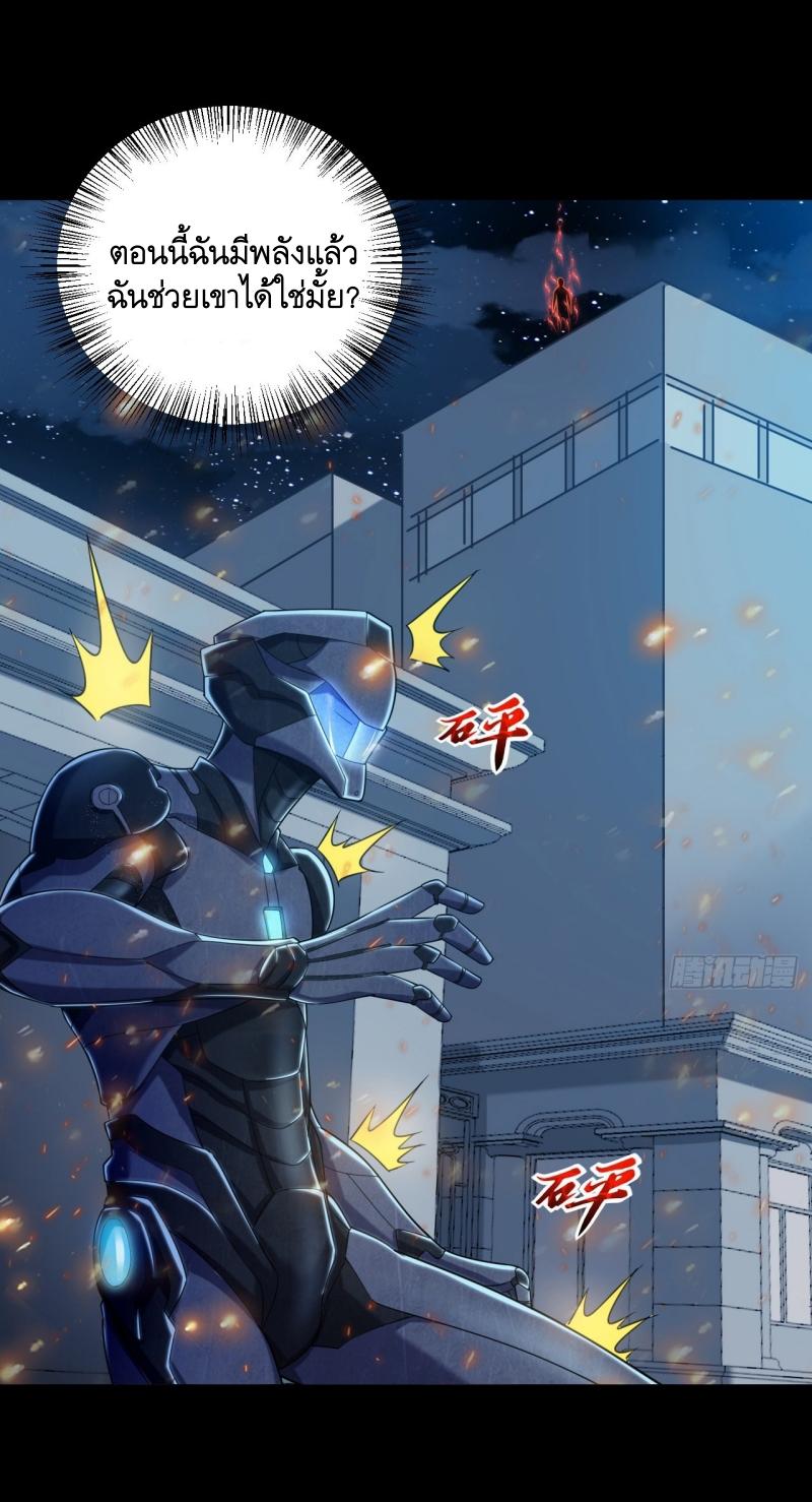 THE FIRST ORDER ตอนที่ 240 หน้า 17