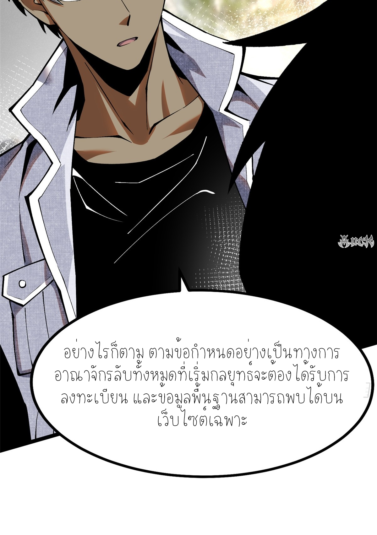 ไม่อยากเรียนทักษะ แห่งคำสาปเลย! ตอนที่ 29 หน้า 4