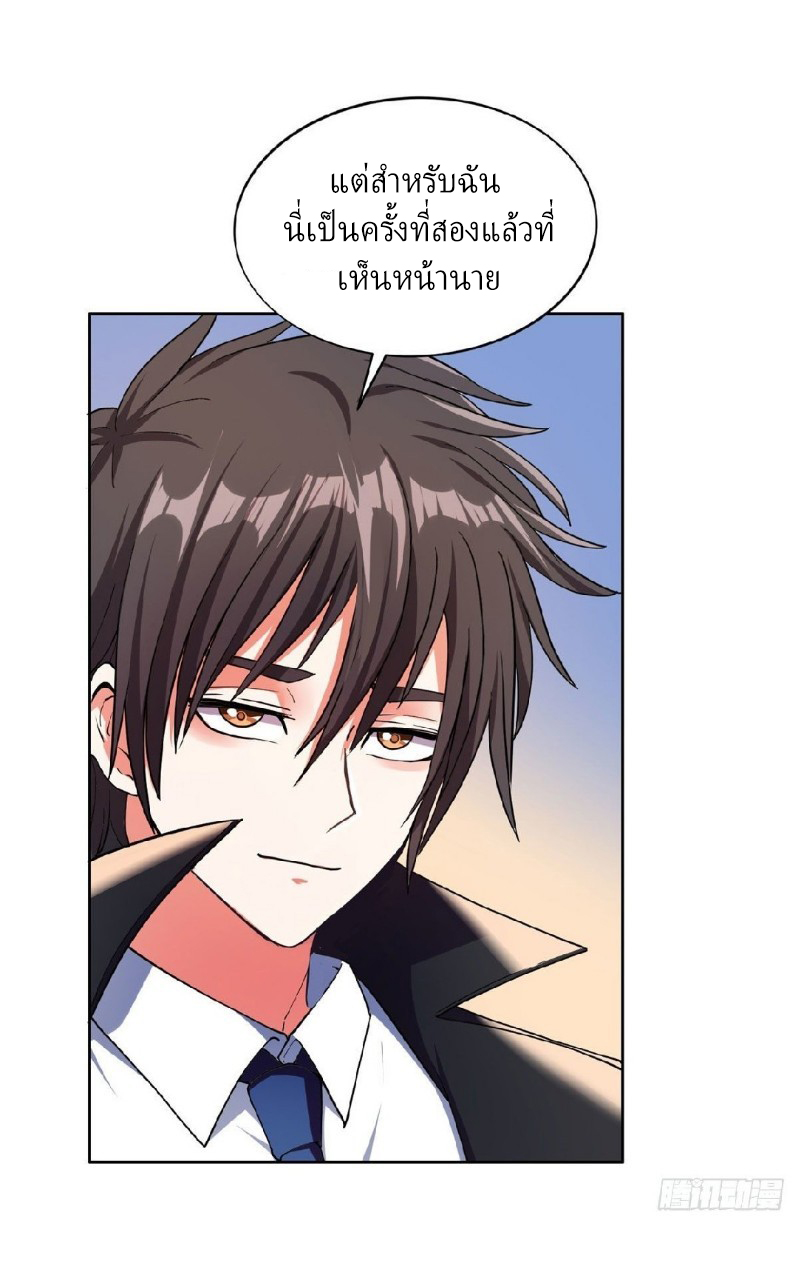 การเกิดใหม่ของพระเจ้ากับระบบผลาญเงินสุดกาว ตอนที่ 21 หน้า 4