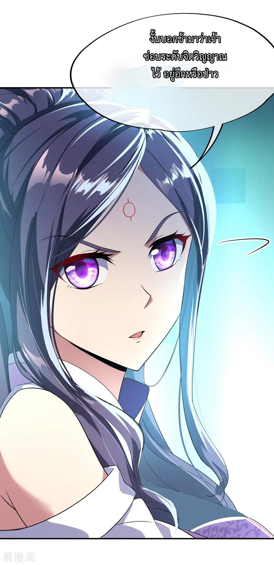 peerless battle spirit ตอนที่ 44 หน้า 28