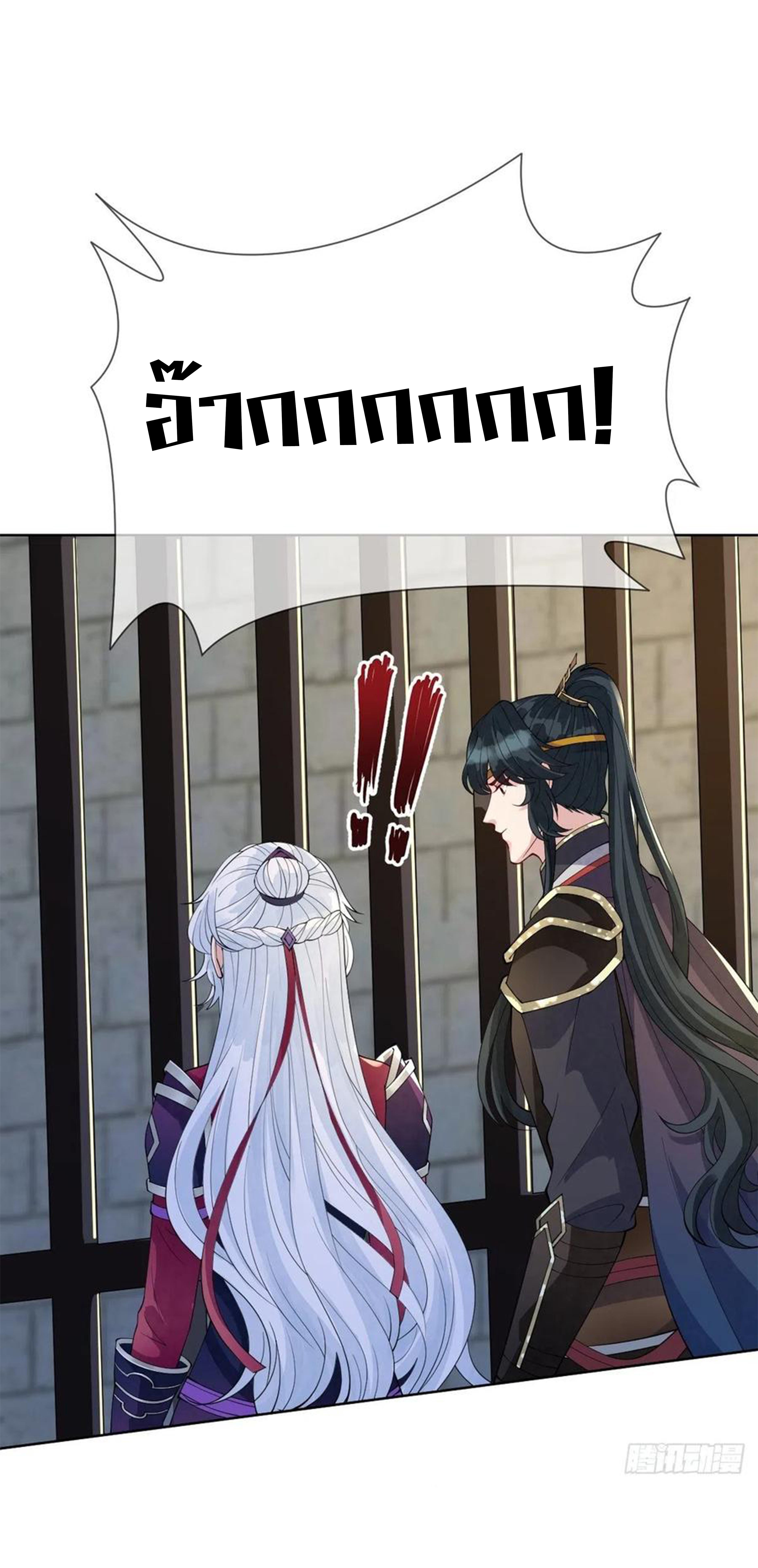 จักรพรรดินีสงคราม เกิดใหม่ในโลกซอมบี้ (Empress of the last days) จบ ตอนที่ 18 หน้า 24