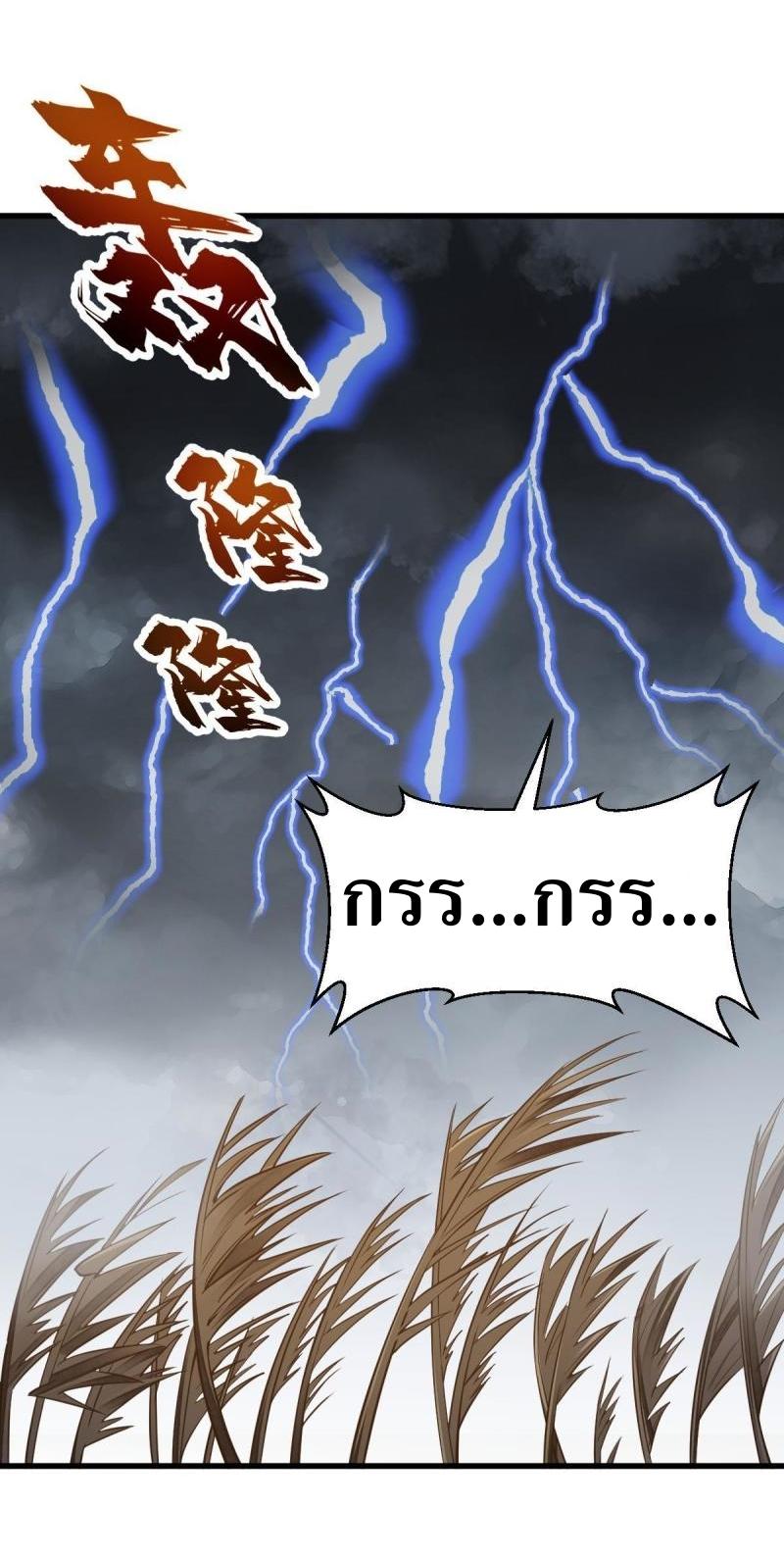 Lan Ke Qi Yuan ตอนที่ 129 หน้า 11