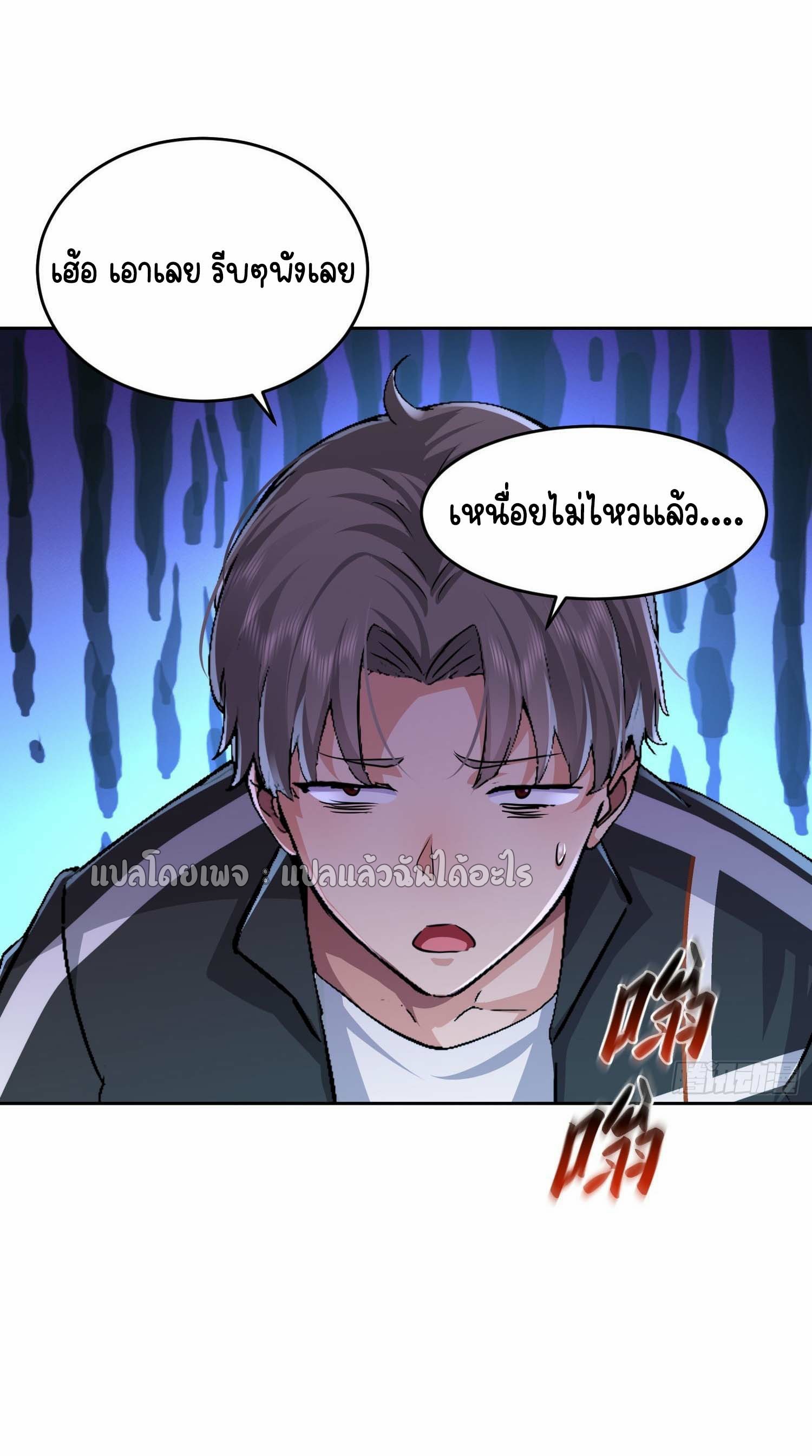 เป้าหมายของฉันคือเปิดฮาเร็มในต่างโลก ตอนที่ 28 หน้า 32