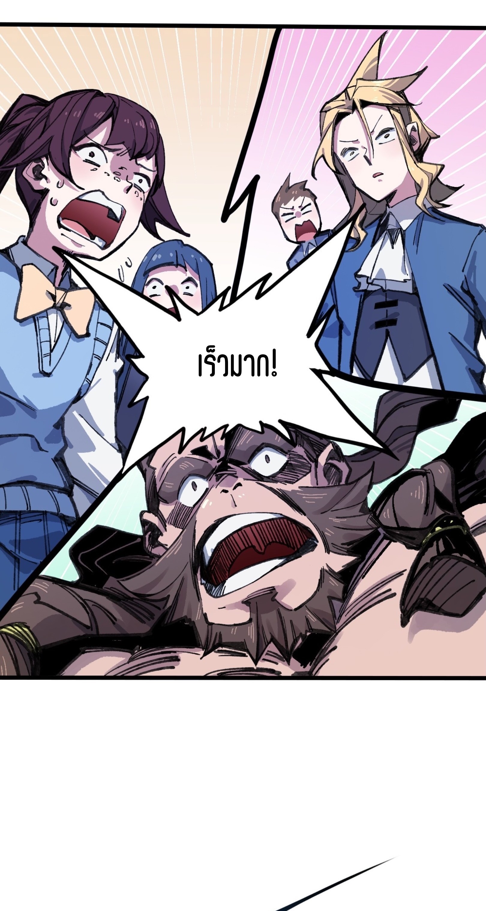 เจ้าหญิงไร้ค่า LV999 ตอนที่ 17 หน้า 21