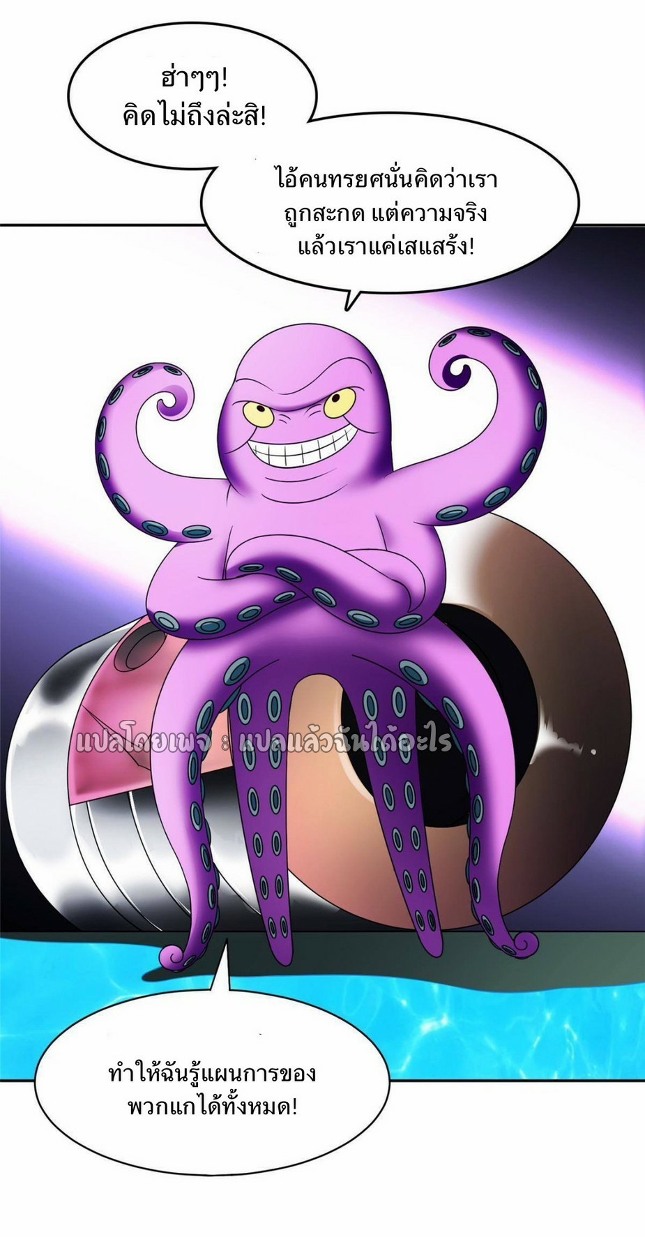 การเกิดใหม่ของพระเจ้ากับระบบผลาญเงินสุดกาว ตอนที่ 147 หน้า 15