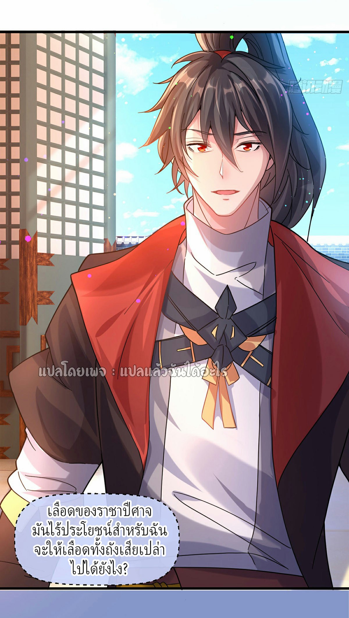 (ชนจีน)จุติเทพจักรพรรดิเกิดมาทั้งทีมีคะแนนเป็นล้าน ตอนที่ 7 หน้า 6