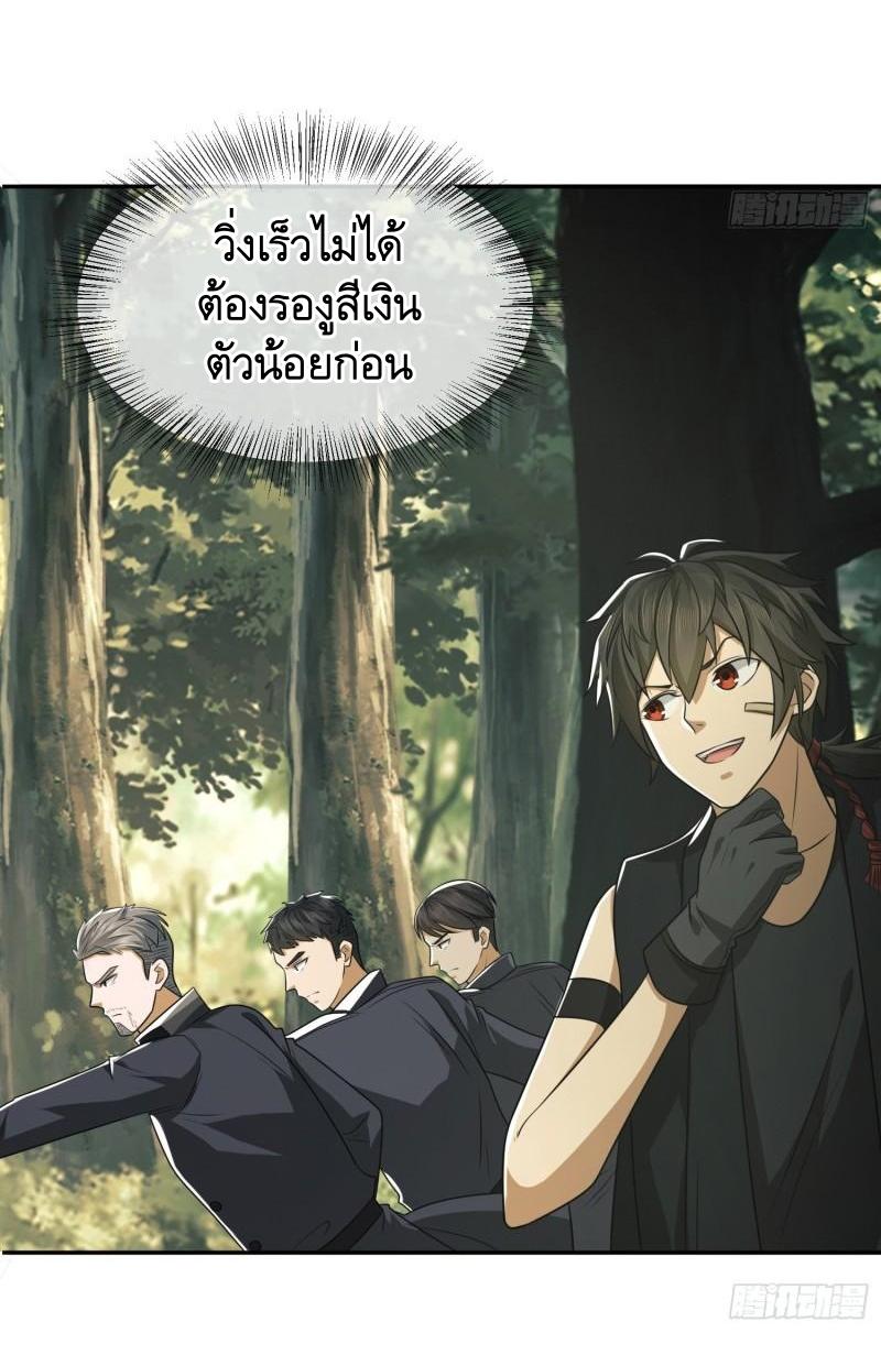 THE FIRST ORDER ตอนที่ 108 หน้า 36