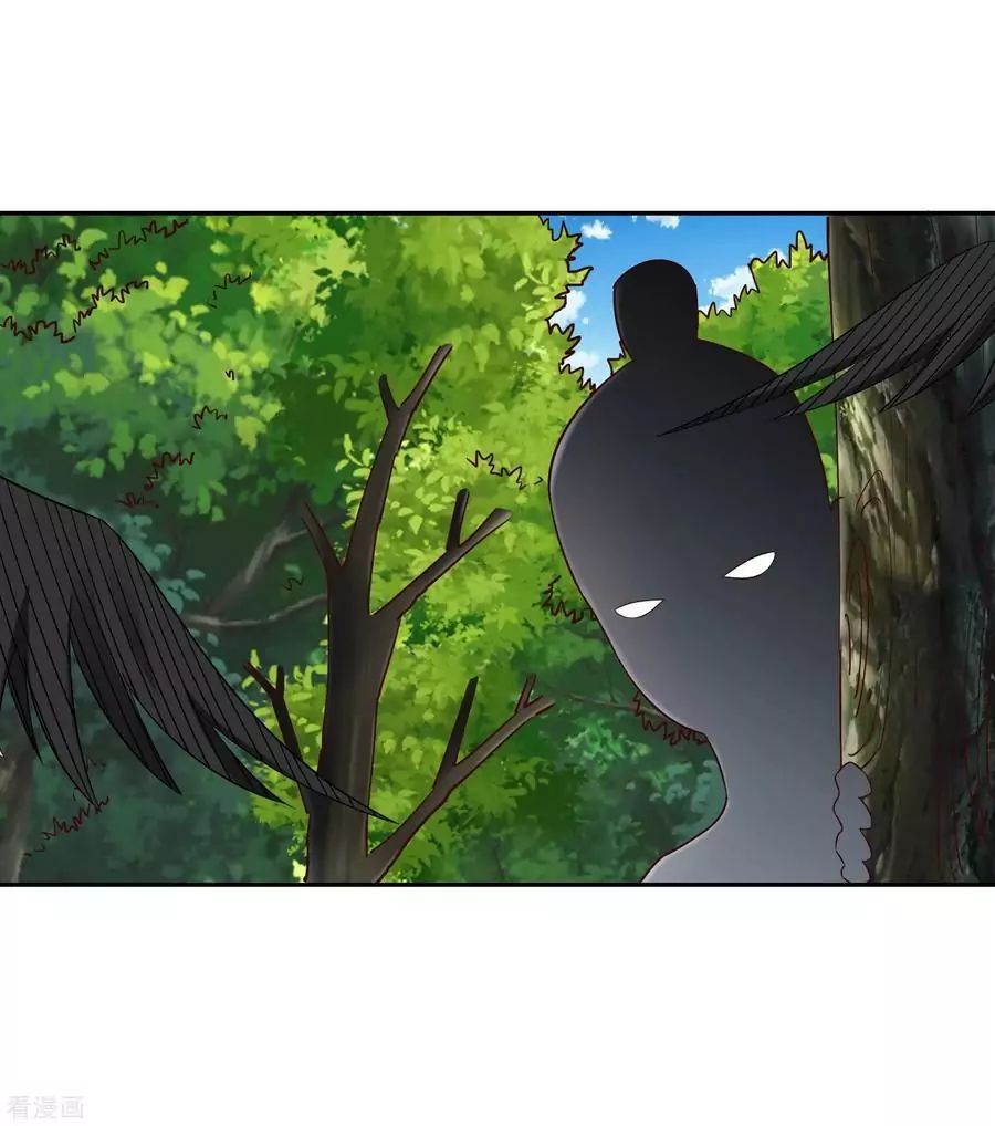 Wu Ling Sword Master ตอนที่ 17 หน้า 33