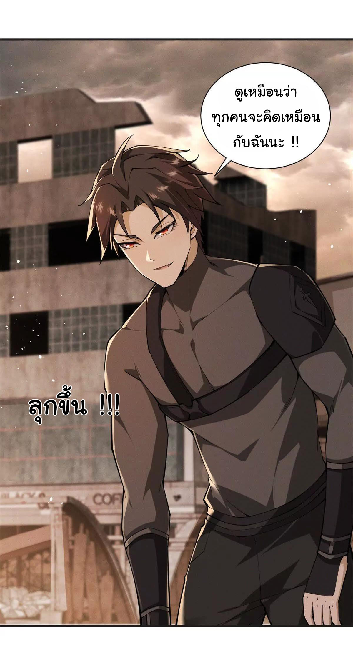 อัพเลเวลสุดขีดเพราะฉันคือจ้าวแห่งภัยพิบัติ ( I escalated with calamity ) ตอนที่ 2 หน้า 12