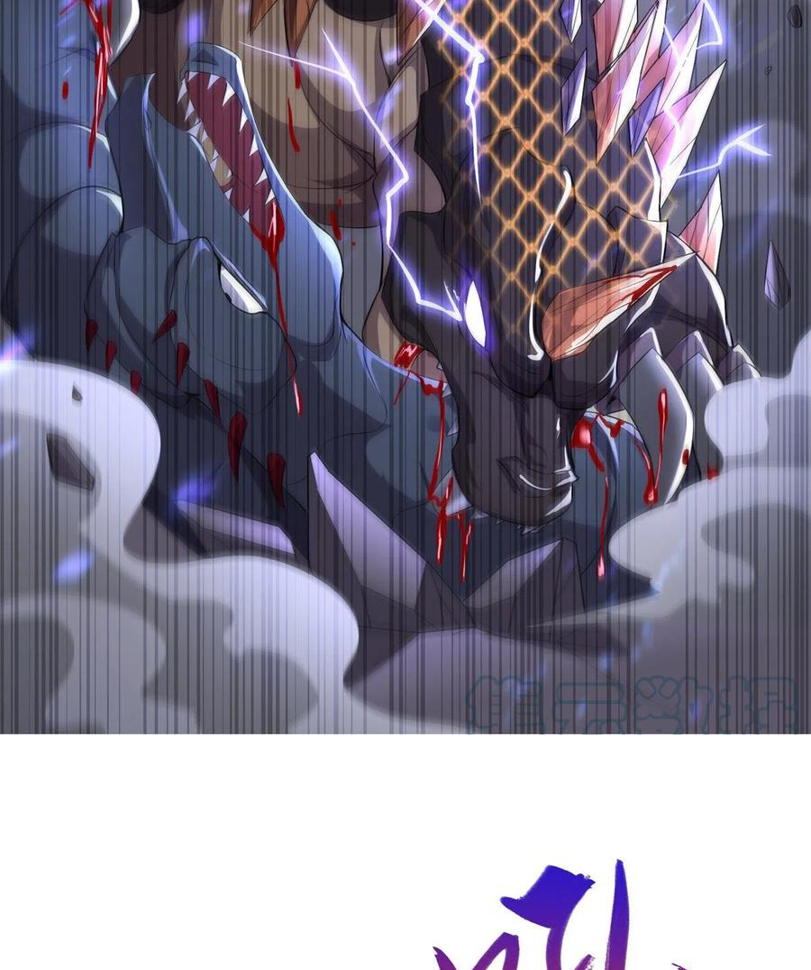 (ชนจีน) Dragon Master (จูหมิง นักรบเซียนมังกร) ตอนที่ 60 หน้า 37