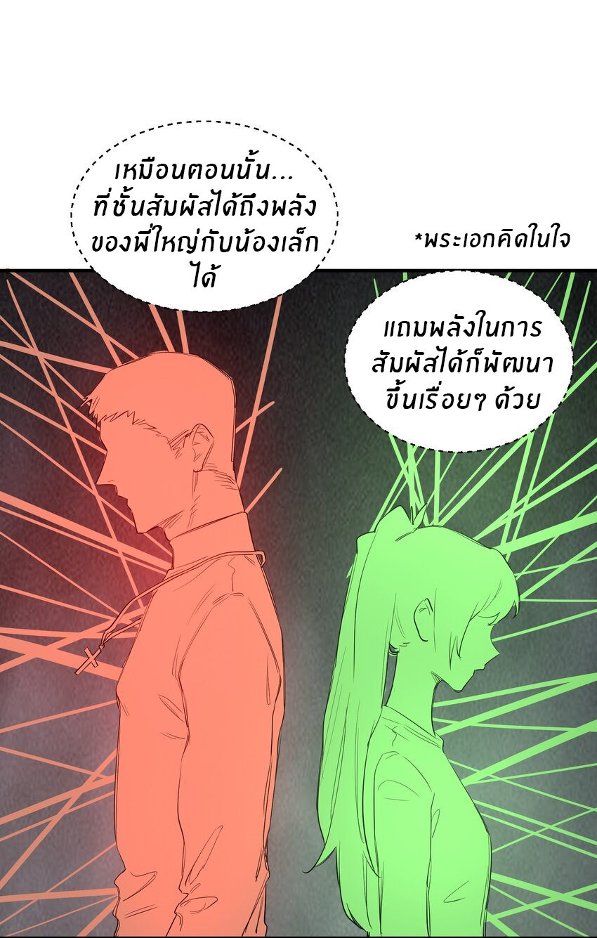 (ทันต้นฉบับ)The catastrophe of the doomsday, the rebirth of me turned the whole family into a boss! ตอนที่ 23 หน้า 29