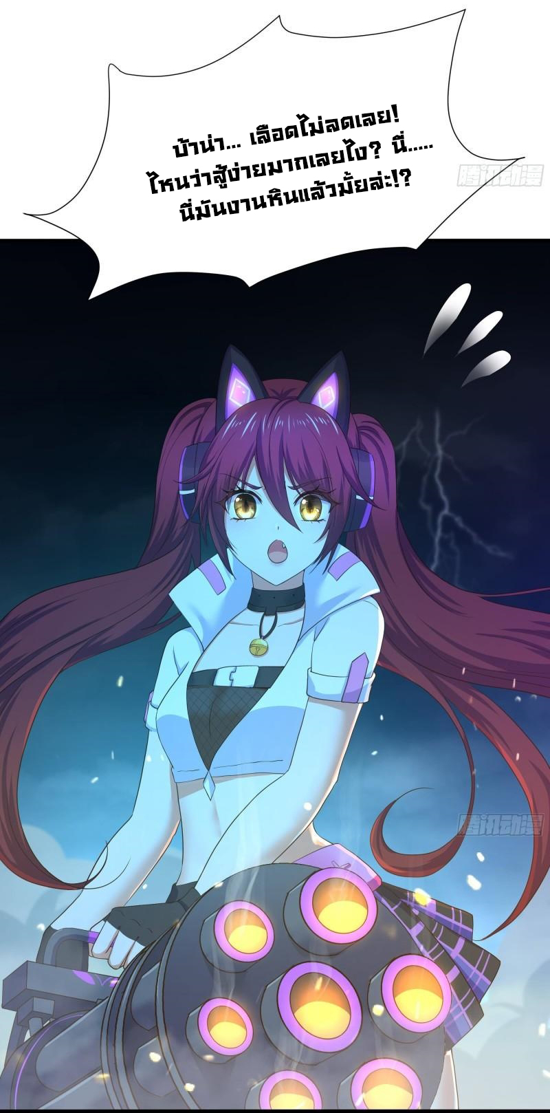 King of Hell ราชาแห่งยมโลก ตอนที่ 33 หน้า 16