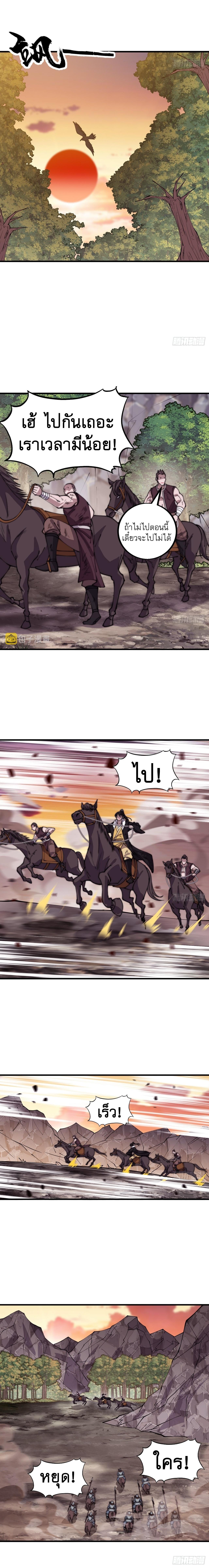 Starting a Mountain ตอนที่ 427 หน้า 3