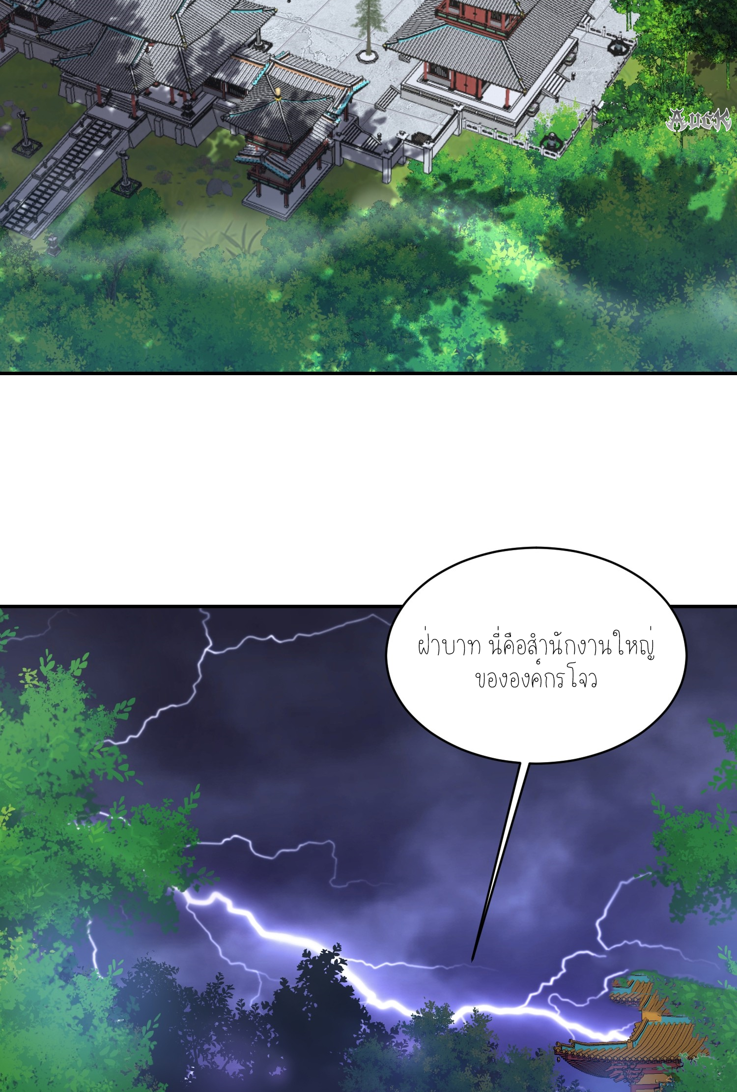 กลับมีพลังพระเจ้าสูงสุด ตอนที่ 4 หน้า 2