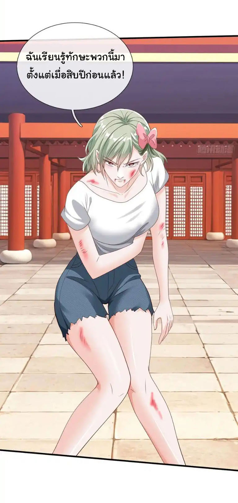 The god of war is reborn to avenge ตอนที่ 75 หน้า 27