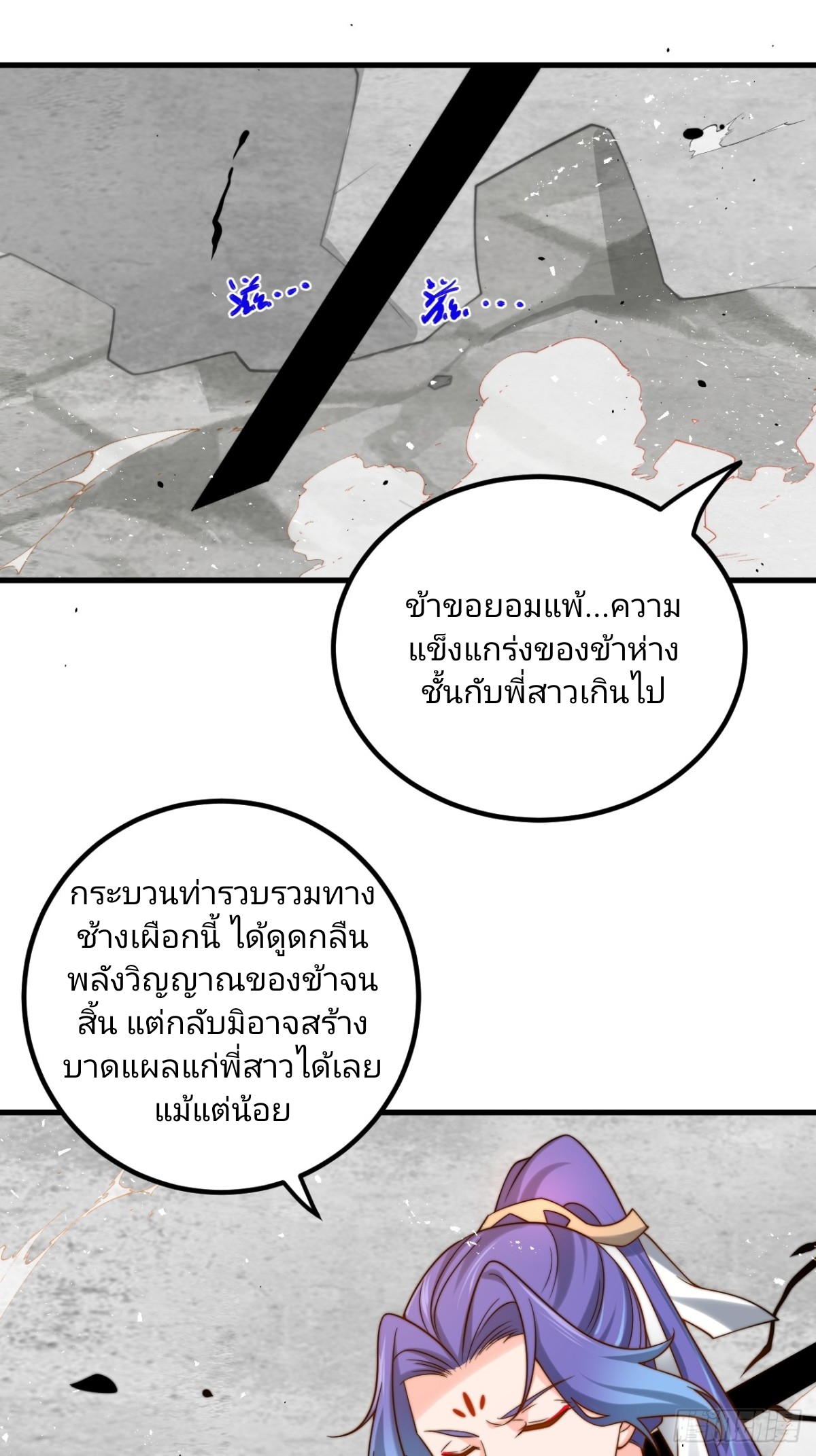 ตัวแปรจุติ ตอนที่ 131 หน้า 6