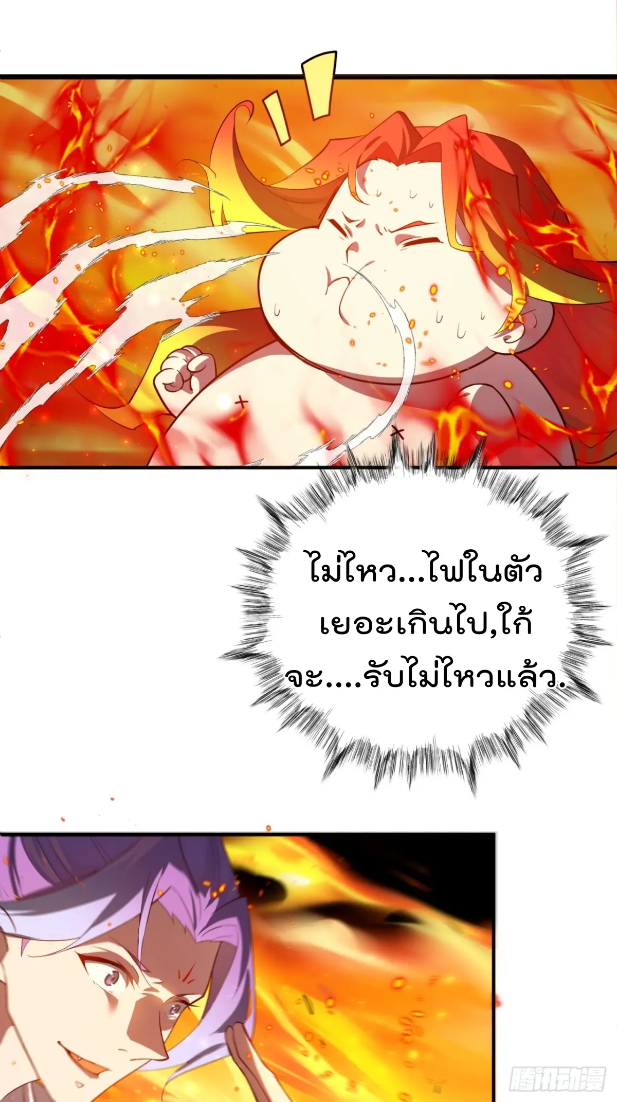 ตัวแปรจุติ ตอนที่ 107 หน้า 35