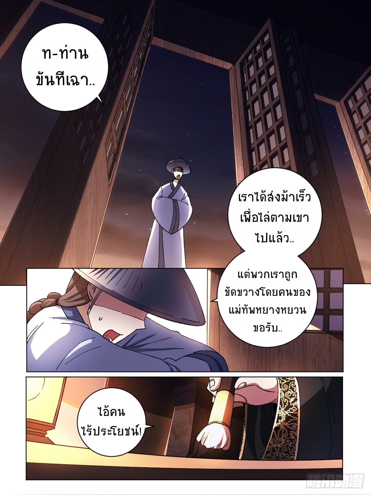I‘m a godfather in another world ฉันคือหัวหน้าแก๊งในต่างโลก ตอนที่ 6 หน้า 5