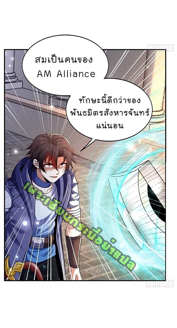 The best game master of the city – สุดยอดเซียนเกมแห่งคนร ตอนที่ 29 หน้า 12