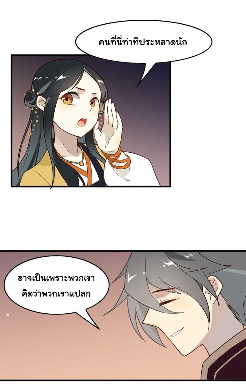 Craftsman ตอนที่ 3 หน้า 6