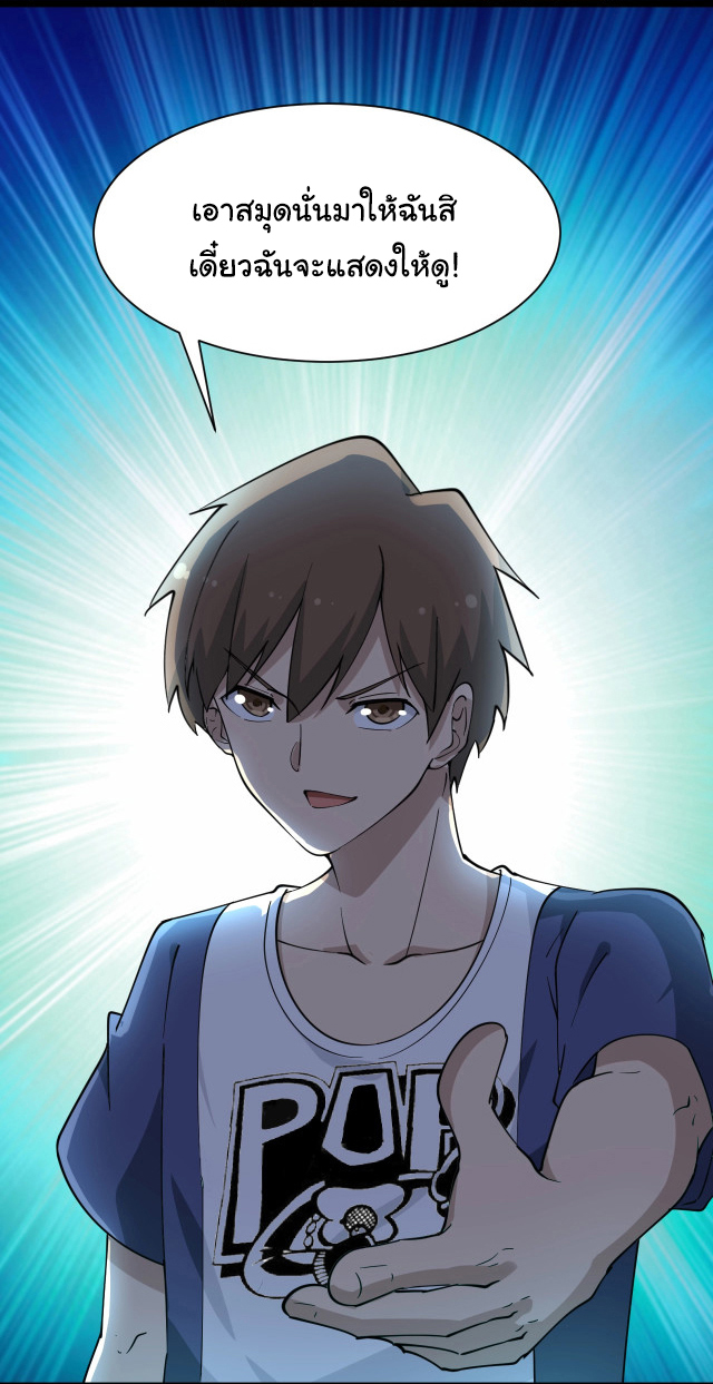 Sanjie Taobao Store ระบบร้านค้าเทพเจ้า ตอนที่ 41 หน้า 8