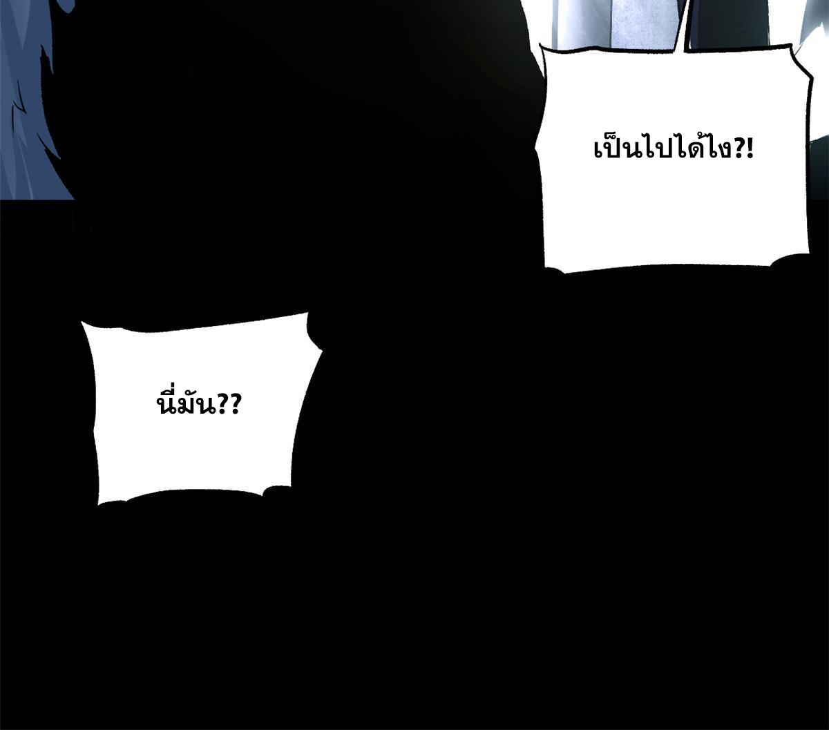 สายลับคนแรกในประวัติศาสตร์ ตอนที่ 26 หน้า 40