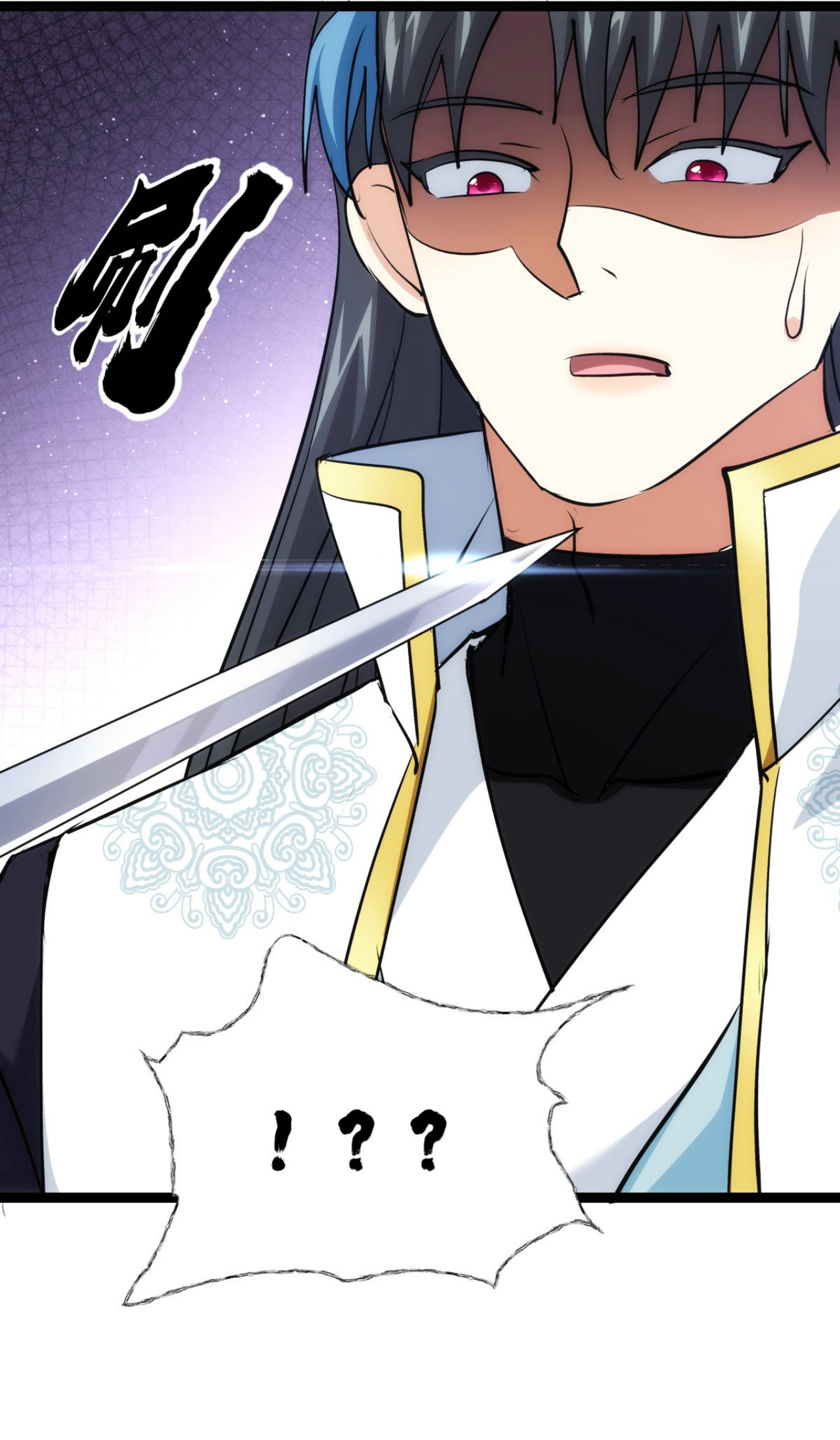 ฉันรับช่วงต่อระบบผู้เล่น ตอนที่ 12 หน้า 11