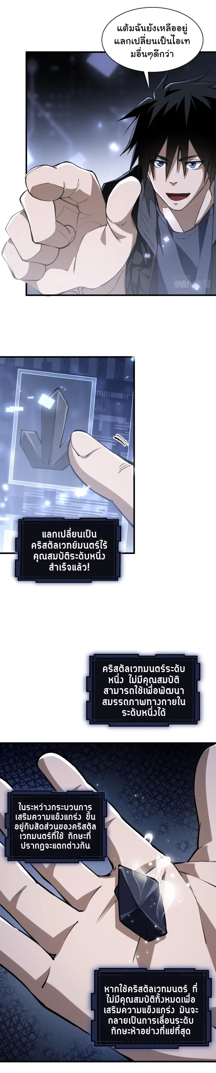 [.Doom Summoner.] ตอนที่ 4 หน้า 6