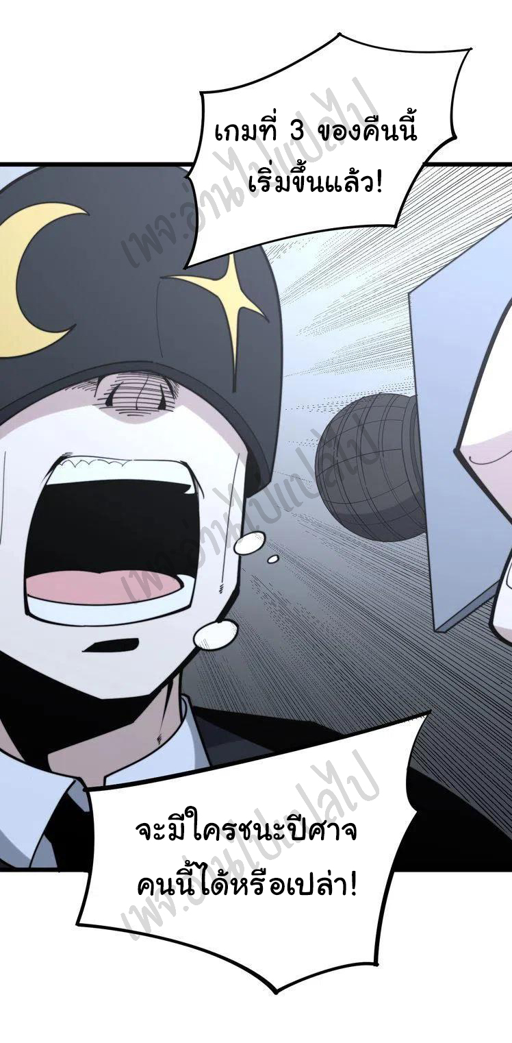 Bad Hand Witch Doctor สุดยอดพ่อมดหมอผี ตอนที่ 154 หน้า 28
