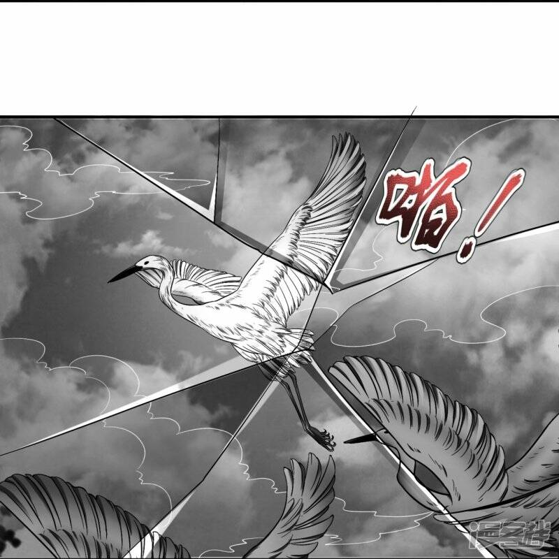 ราชาเทพนิรันดร์ (Eternal god king) ตอนที่ 289 หน้า 23