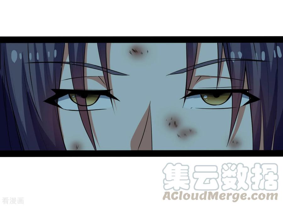 เหยียบย่ำแม่น้ำอมตะ ตอนที่ 46 หน้า 21